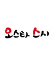 채용정보 - 푸드앤잡