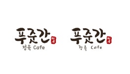 주방&서빙지원 / 정육직원 모...( 채용시까지 ) | 푸드앤잡 채용정보 - 푸드잡엔 푸드앤잡 foodnjob.com