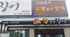 채용정보 - 푸드앤잡