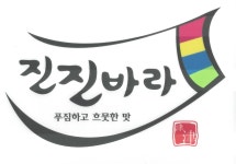 푸드앤잡