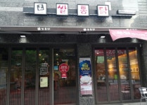 푸드앤잡