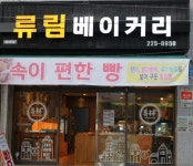 채용정보 상세보기 - 푸드앤잡