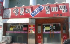 채용정보 상세보기 - 푸드앤잡