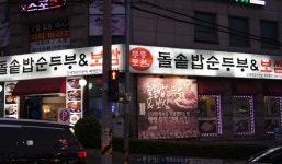 채용정보 상세보기 - 푸드앤잡