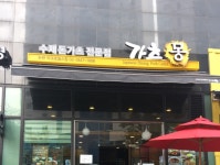 채용정보 - 푸드앤잡
