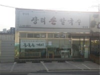 채용정보 상세보기 - 푸드앤잡