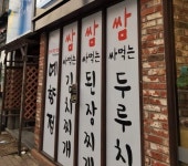 채용정보 상세보기 - 푸드앤잡