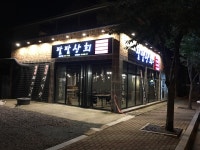 채용정보 상세보기 - 푸드앤잡