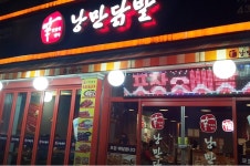 채용정보 - 푸드앤잡