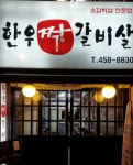 채용정보 상세보기 - 푸드앤잡