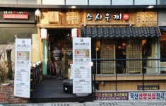 통합 채용정보 - 푸드앤잡