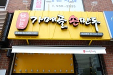광운대 레스토랑 오네스토테이블...( 채용시까지 ) | 푸드앤잡 채용정보 - 푸드잡엔 푸드앤잡 foodnjob.com