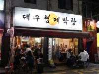 지역별 채용정보 - 푸드앤잡