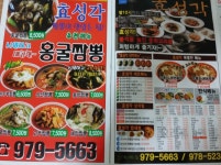 채용정보 - 푸드앤잡