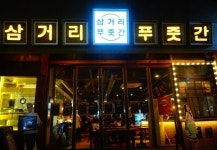 분야별 채용정보 - 푸드앤잡