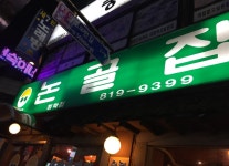 분야별 채용정보 - 푸드앤잡