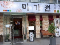 채용정보 상세보기 - 푸드앤잡