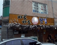 채용정보 상세보기 - 푸드앤잡