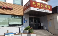 채용정보 상세보기 - 푸드앤잡