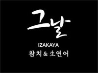 채용정보 상세보기 - 푸드앤잡