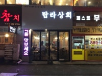채용정보 상세보기 - 푸드앤잡