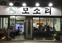 채용정보 상세보기 - 푸드앤잡