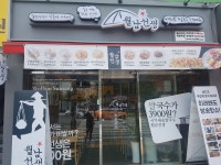 채용정보 - 푸드앤잡