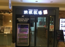 [HOSKO] 홍콩 초특급 외...( 채용시까지 ) | 푸드앤잡 채용정보 - 푸드잡엔 푸드앤잡 foodnjob.com