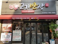 지역별 채용정보 - 푸드앤잡