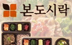 반찬마트 주방보조 구인합니다.( 채용시까지 ) | 푸드앤잡 채용정보 - 푸드잡엔 푸드앤잡 foodnjob.com