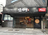 인기명 교대점에서 함께하실 주...( 채용시까지 ) | 푸드앤잡 채용정보 - 푸드잡엔 푸드앤잡 foodnjob.com