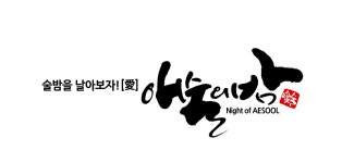 채용정보 상세보기 - 푸드앤잡