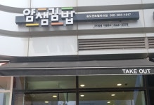 채용정보 상세보기 - 푸드앤잡