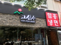 채용정보 상세보기 - 푸드앤잡