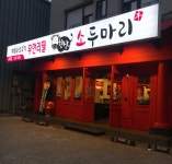채용정보 상세보기 - 푸드앤잡
