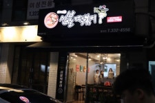 채용정보 상세보기 - 푸드앤잡