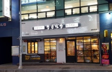 푸드앤잡 채용정보 - 푸드잡엔 푸드앤잡 foodnjob.com