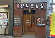 채용정보 상세보기 - 푸드앤잡