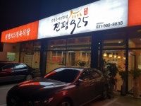 쪼끼쪼끼에서 아르바이트 구합니...( 채용시까지 ) | 푸드앤잡 채용정보 - 푸드잡엔 푸드앤잡 foodnjob.com