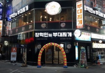 채용정보 상세보기 - 푸드앤잡