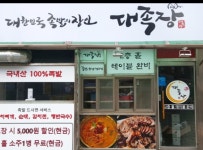 2019년 상반기 주방장, 한...( 채용시까지 ) | 푸드앤잡 채용정보 - 푸드잡엔 푸드앤잡 foodnjob.com