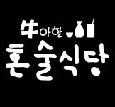 푸드앤잡 채용정보 - 푸드잡엔 푸드앤잡 foodnjob.com