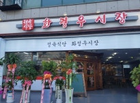 앳머스피어 펍레스토랑 주방 세...( 채용시까지 ) | 푸드앤잡 채용정보 - 푸드잡엔 푸드앤잡 foodnjob.com