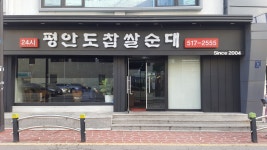[파불라 청담점] 홀(FOH)...( 채용시까지 ) | 푸드앤잡 채용정보 - 푸드잡엔 푸드앤잡 foodnjob.com