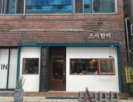 (신입사원) 요리·제빵사·영양...( 채용시까지 ) | 푸드앤잡 채용정보 - 푸드잡엔 푸드앤잡 foodnjob.com