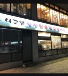 연락주세요( 채용시까지 ) | 푸드앤잡 채용정보 - 푸드잡엔 푸드앤잡 foodnjob.com