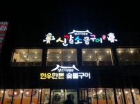 성실히일할분( 채용시까지 ) | 푸드앤잡 채용정보 - 푸드잡엔 푸드앤잡 foodnjob.com