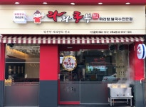 실장님/주방보조/알바 채용합니...( 채용시까지 ) | 푸드앤잡 채용정보 - 푸드잡엔 푸드앤잡 foodnjob.com