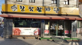 푸드앤잡 채용정보 - 푸드잡엔 푸드앤잡 foodnjob.com