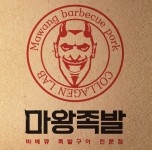 푸드앤잡 채용정보 - 푸드잡엔 푸드앤잡 foodnjob.com